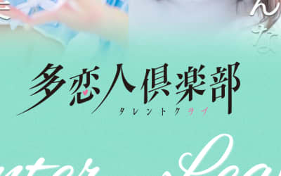【NN/NS情報】東京・吉原のソープランド”多恋人倶楽部(タレントクラブ)”の潜入体験談！口コミと総額・おすすめ嬢を紹介！のサムネイル画像