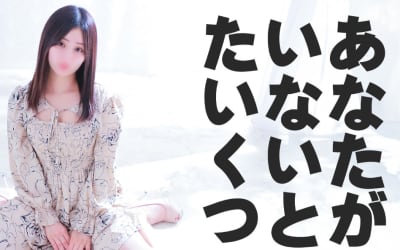 【宇都宮ソープ】素人系イメージSOAP彼女感宇都宮本館の潜入体験談！生本番できるか徹底調査！【NN/NS】のサムネイル画像