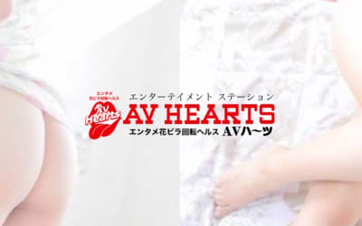 納屋橋のヘルス"AV HEARTS(AVハーツ)”の特徴・口コミ・本番情報・在籍嬢を紹介！のサムネイル画像