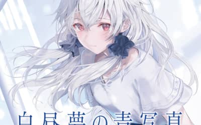 "白昼夢の青写真"は恋愛アドベンチャーSF&エロゲーNo.1！システムやHシーン・口コミを公開！のサムネイル画像
