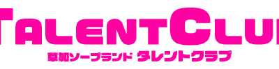 【草加ソープ】タレントクラブの潜入体験談！生本番できるか徹底調査！【NN/NS】のサムネイル画像