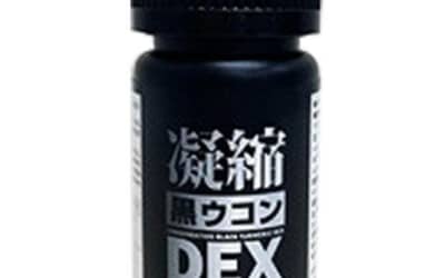 【検証済み】精力剤”凝縮黒ウコンDEX”の効果は本物？副作用や口コミ・体験談を公開！のサムネイル画像