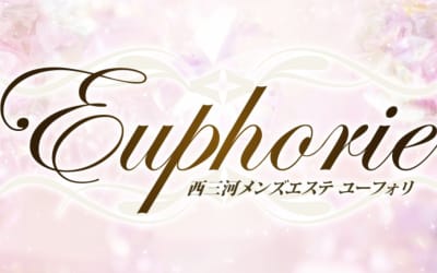 刈谷のメンズエステ"Euphorie(ユーフォリ)”の特徴・口コミ・抜き情報・在籍嬢を紹介！のサムネイル画像