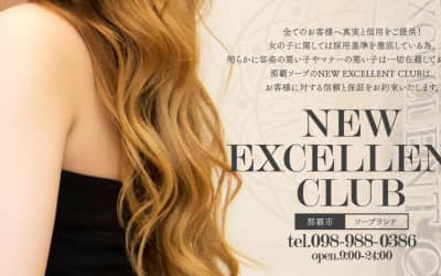 【沖縄・ソープ】New Excellent Clubへの潜入体験談！NN/NS情報と総額・口コミを紹介！【2026年】のサムネイル画像