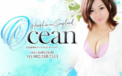 【広島・ソープ】Oceanへの潜入体験談！NN/NS情報と総額・口コミを紹介！【2026年】のサムネイル画像