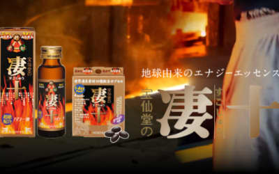 凄十(すごじゅう) よりも勃起を促すサプリメントは存在する？！配合成分から比較してみた！のサムネイル画像