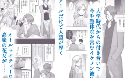 TL漫画でドSイケメンにドキドキ♡おすすめ作品13選紹介のサムネイル画像