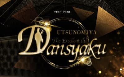 【宇都宮ソープ】男爵の潜入体験談！生本番できるか徹底調査！【NN/NS】のサムネイル画像