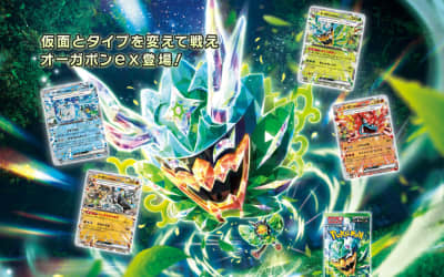 変幻の仮面は買うべき？当たりカードと買取価格・値段相場一覧！【ポケモンカード】のサムネイル画像