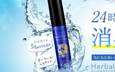 ”ハーバルラクーンナチュラルミスト”でアソコの気になるニオイを徹底消臭！使用レビューと口コミも公開！【2026年最新】のサムネイル画像