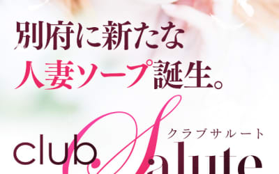 【NN/NS情報】大分のソープ"ヴェルジェ"の潜入体験談！口コミとおすすめ嬢を紹介！のサムネイル画像