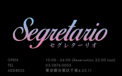 【NN/NS情報】東京・吉原のソープランド”セグレターリオ”の潜入体験談！口コミと総額・おすすめ嬢を紹介！のサムネイル画像