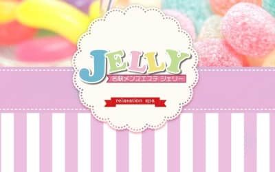 名古屋のメンズエステ"Jelly(ジェリー)”の特徴・口コミ・抜き情報・在籍嬢を紹介！のサムネイル画像