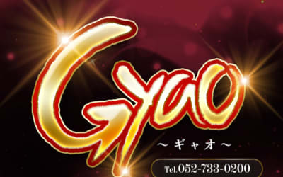 【本番情報】今池のピンサロ"Gyao(ギャオ)”の潜入体験談！口コミとおすすめ嬢を紹介！のサムネイル画像