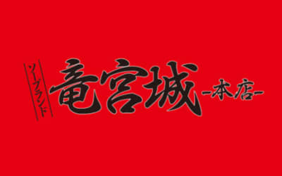 【辻・ソープ】竜宮城への潜入体験談！NN/NS情報と総額・口コミを紹介！【2026年】のサムネイル画像
