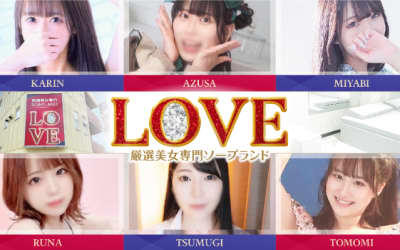 【小名浜ソープ】LOVEの潜入体験談！生本番できるか徹底調査！【NN/NS】のサムネイル画像