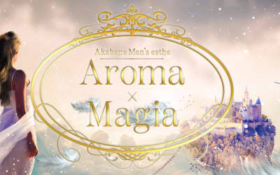 【赤羽・メンズエステ】Aroma✕Magia(旧：VIP SPA)への潜入体験談！抜き・本番情報と口コミを紹介！【2026年】のサムネイル画像