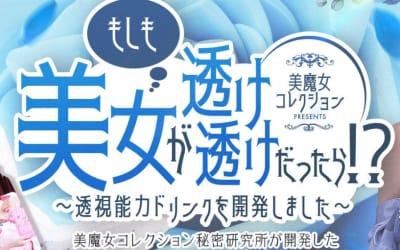 【NN/NS情報】福岡のソープ"美魔女コレクション"の潜入体験談！口コミとおすすめ嬢を紹介！のサムネイル画像