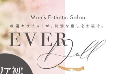 豊田のメンズエステ"EVER DOLL(エヴァードール)"の特徴・口コミ・抜き情報・在籍嬢を紹介！のサムネイル画像