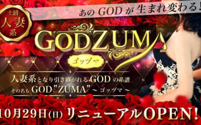 【土浦ソープ】GODZUMA(ゴッヅマ)の潜入体験談！生本番できるか徹底調査！【NN/NS】のサムネイル画像