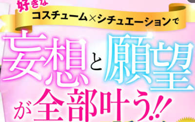 納屋橋のヘルス"e.com(イードットコム)”の特徴・口コミ・本番情報・在籍嬢を紹介！のサムネイル画像