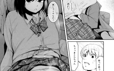 女の子以上に女の子なあの子に夢中！男の娘が登場するおすすめエロ漫画13選！のサムネイル画像