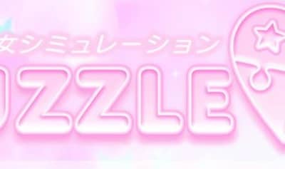 【NN/NS情報】吉原のソープ"PUZZLE(パズル)"の潜入体験談！口コミとおすすめ嬢を紹介！のサムネイル画像