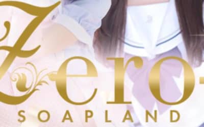 【NN/NS情報】金津園のソープ”ZERO-i（ゼロ-アイ）”の潜入体験談！口コミと総額・おすすめ嬢を紹介！のサムネイル画像