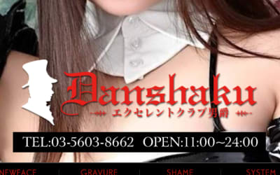 【NN/NS情報】東京・吉原のソープランド”エクセレントクラブ男爵”の潜入体験談！口コミと総額・おすすめ嬢を紹介！のサムネイル画像