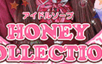  【NN/NS情報】東京・吉原のソープランド”ハニーコレクション”の潜入体験談！口コミと総額・おすすめ嬢を紹介！のサムネイル画像