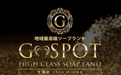 【土浦ソープ】G-SPOT 土浦店の潜入体験談！生本番できるか徹底調査！【NN/NS】のサムネイル画像