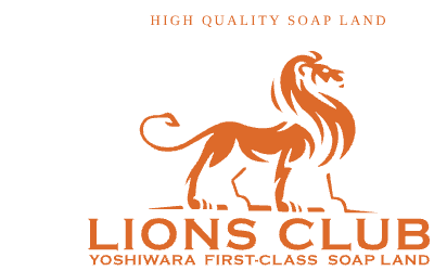 【NN/NS情報】東京・吉原のソープランド”ライオンズクラブ”の潜入体験談！口コミと総額・おすすめ嬢を紹介！のサムネイル画像