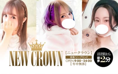 【沼津ソープ】NEW CROWN(ニュークラウン)の潜入体験談！生本番できるか徹底調査！【NN/NS】のサムネイル画像