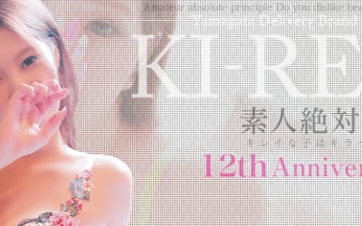 上山のデリヘル"KI-RE-I ～キレイ～"の特徴・口コミ・料金・在籍嬢を紹介！のサムネイル画像