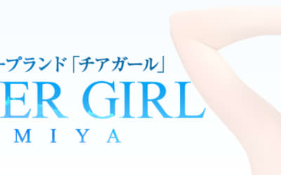 【大宮・ソープ】チアガールへの潜入体験談！NN/NS情報と総額・口コミを紹介！【2026年】のサムネイル画像