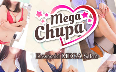【本番情報】川崎のピンサロ"メガチュッパ(MegaChupa)”の潜入体験談！口コミとおすすめ嬢を紹介！のサムネイル画像