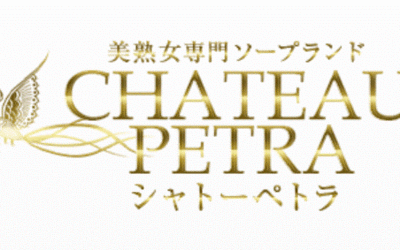 【NN/NS情報】東京・吉原のソープランド”シャトーペトラ”の潜入体験談！口コミと総額・おすすめ嬢を紹介！のサムネイル画像