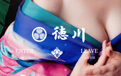 【津ソープ】徳川の潜入体験談！生本番できるか徹底調査！【NN/NS】のサムネイル画像