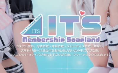 【NN/NS情報】小倉のソープランド"アイドル育成ソープ ITS"の潜入体験談！口コミとおすすめ嬢を紹介！のサムネイル画像
