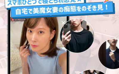 マダムライブはエロい人妻や熟女と出会えるライブチャット！口コミも教えますのサムネイル画像