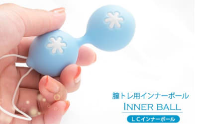 ”LCインナーボール”で最高の締まりをゲット！感度磨きにも最低！使用レビューと口コミも公開！【2022年最新】のサムネイル画像