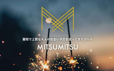 MITSUMITSUなら若くてかわいい女の子に出会える！パパ活に最適アプリ！のサムネイル画像