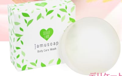 ”ジャムウソープ”で気になるニオイや黒ずみを徹底除去！使用レビューと口コミも公開！【2022年最新】のサムネイル画像
