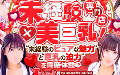 【NN/NS情報】札幌すすきののソープ"LOVE FACTORY(ラブファクトリー)"の潜入体験談！口コミとおすすめ嬢を紹介！のサムネイル画像