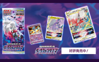 【ダークファンタズマ】当たりカードと買取価格・値段相場一覧！【ポケモンカード】のサムネイル画像