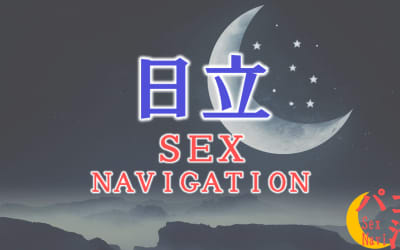 茨城の日立でセックスする全7方法！裏風俗や立ちんぼ・素人と即日本番する方法を伝授！のサムネイル画像