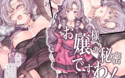 ホロライブのおすすめエロ漫画おすすめ8選のサムネイル画像