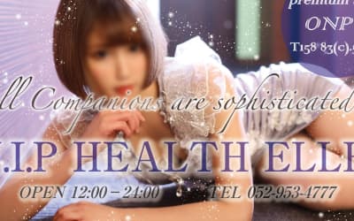 錦のヘルス"ELLE(エル)”の特徴・口コミ・本番情報・在籍嬢を紹介！のサムネイル画像