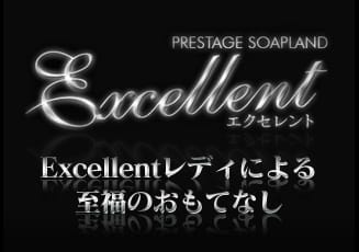 【別府ソープ】Excellentの潜入体験談！生本番できるか徹底調査！【NN/NS】のサムネイル画像