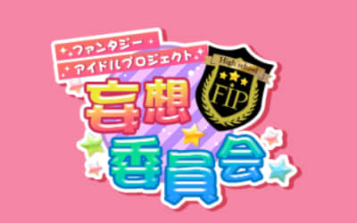 【本番情報】池袋のピンサロ"妄想委員会”の潜入体験談！口コミとおすすめ嬢を紹介！のサムネイル画像